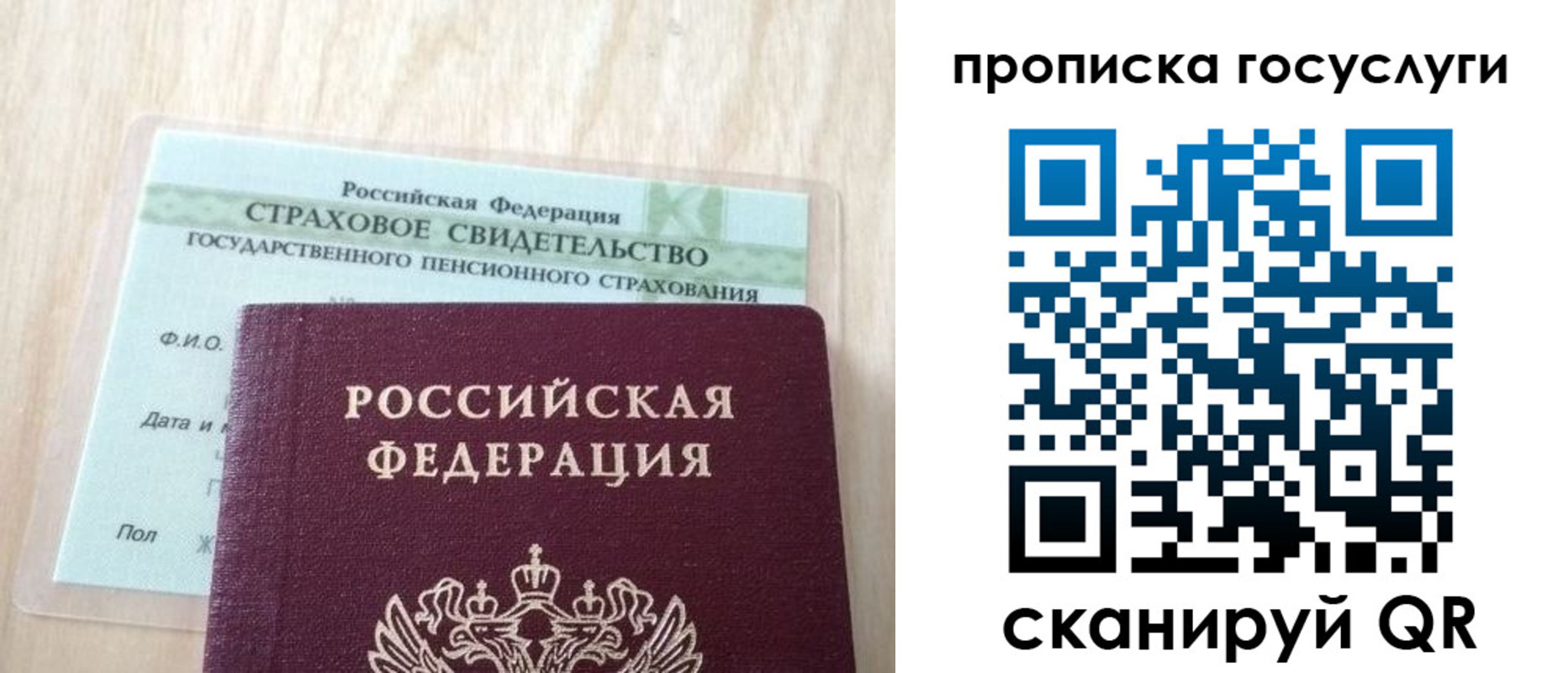 временная регистрация законно в Пестово